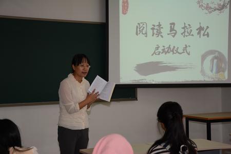 我院顺利举行“师礼新生学堂”之阅读马拉松计划启动仪式