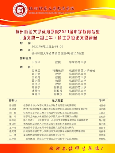 语文一组上午