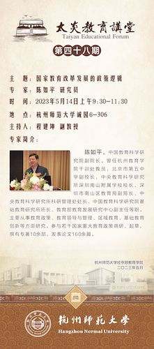 陈如平