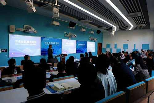 杭州师范大学未来教师教育论坛开幕