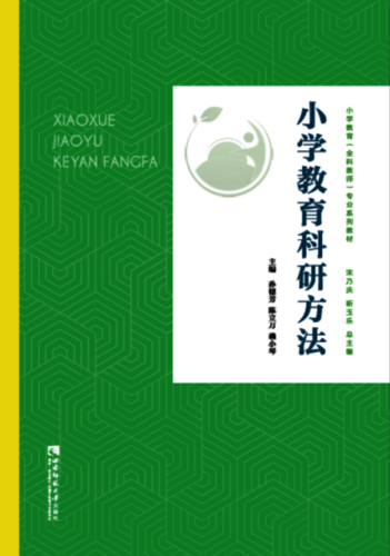 孙德芳