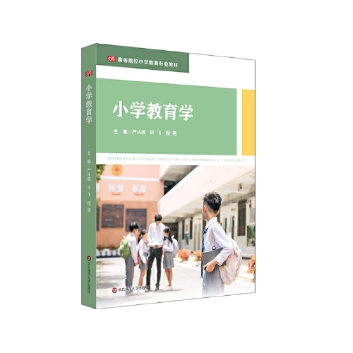 严从根