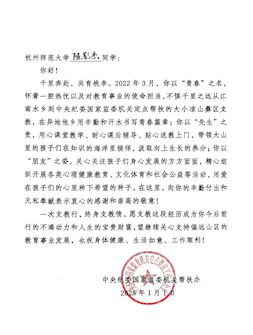 感谢信1