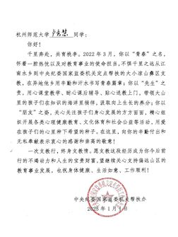 感谢信3
