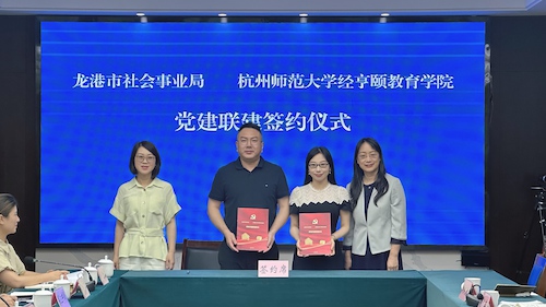 党建签约